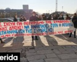 ΑΠΘ: Κινητοποίηση φοιτητών και συλλόγου εργαζομένων έξω από το κτίριο Διοίκησης