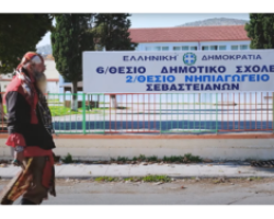 Το Πειρατολόγιο στα Σεβαστιανά του Δήμου Σκύδρας