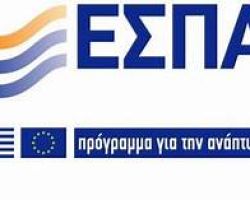 ΕΣΠΑ: Τέλη καλοκαιριού οι προκηρύξεις της «Ανταγωνιστικότητας, Επιχειρηματικότητας και Καινοτομίας» 2021-2027