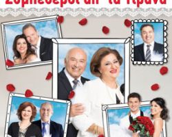 «ΣΥΜΠΕΘΕΡΟΙ ΑΠΟ ΤΑ ΤΙΡΑΝΑ» Τετάρτη 6 Ιουλίου στα Γιαννιτσά