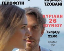 “Με μια αγκαλιά τραγούδια” από τον Σύλλογο Φίλων Νοσοκομείου Γιαννιτσών