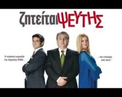 Η ξεκαρδιστική κωμωδία «Ζητείται Ψεύτης» στο θερινό σινεμά της Κρύας Βρύσης