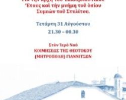 Θ. ΛΕΙΤΟΥΡΓΙΑ Τ. ΖΩΝΗΣ ΚΑΙ ΑΓΡΥΠΝΙΑ ΓΙΑ ΤΗΝ ΑΡΧΗ ΤΗΣ ΙΝΔΙΚΤΟΥ
