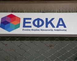 Νέα ψηφιακή υπηρεσία e-ΕΦΚΑ για την προαιρετική συνέχιση της ασφάλισης μη μισθωτών