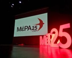 ΜέΡΑ25: Στηρίζουμε την πρόταση του ΠΑΣΟΚ για εξεταστική επιτροπή για τις υποκλοπές