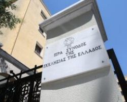 Συνεδριάζει η Διαρκής Ιερά Σύνοδος για τις νέες ταυτότητες