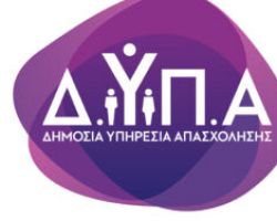 ΔΥΠΑ: Μέχρι τη Δευτέρα οι αιτήσεις για το πρόγραμμα επιχειρηματικότητας νέων με επιχορήγηση 14.800 ευρώ