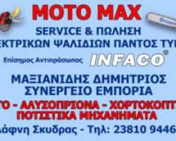 MOTO MAX παρών δίπλα στον Έλληνα αγρότη