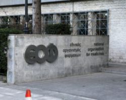 ΕΟΦ: Ανακαλούνται παρτίδες από δύο κορτικοστεροειδή ενέσιμα φάρμακα