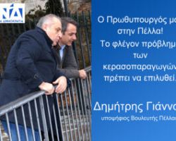 Δημήτρης Γιάννου: Επίσκεψη ουσίας του Πρωθυπουργού