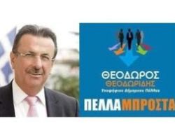 Καταδικάζουμε τη χειροδικία δημοτικού μας συμβούλου από σύμβουλο της παράταξης του δημάρχου Στάμκου