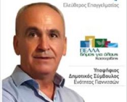 ΒΑΛΣΑΜΗΣ ΠΑΤΣΩΝΗΣ: ΥΠΟΨΗΦΙΟΣ ΔΗΜΟΤΙΚΟΣ ΣΥΜΒΟΥΛΟΣ