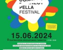 CONNECT PELLA FESTIVAL στα Γιαννιτσά το Σάββατο /Guest stars Ελευθερία Ελευθερίου και Στέλιος Λεγάκης