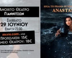 Συναυλία με την ANASTASIA στο Ανοιχτό Θέατρο Γιαννιτσών!