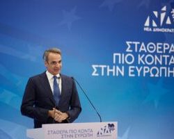 Δήλωση του Πρωθυπουργού και Προέδρου της Νέας Δημοκρατίας  Κυριάκου Μητσοτάκη για το αποτέλεσμα των ευρωπαϊκών εκλογών
