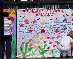 1η αποχαιρετιστήρια γιορτή των Παιδικών Σταθμών του Δήμου Αλμωπίας