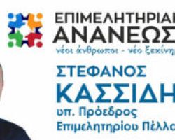 «ΕΡΧΟΜΑΣΤΕ ΓΙΑ ΝΑ ΕΝΩΣΟΥΜΕ ΤΟΝ ΚΟΣΜΟ ΤΟΥ ΕΠΙΧΕΙΡΕΙΝ ΤΗΣ ΠΕΛΛΑΣ».