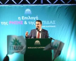 ΜΙΧΑΛΗΣ ΚΑΤΡΙΝΗΣ: “Να χαλάσουμε τα σχέδια όλων αυτών που θέλουν ένα μικρό ΠΑΣΟΚ”