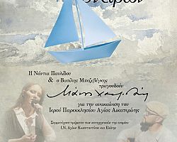 ΜΟΥΣΙΚΗ ΕΚΔΗΛΩΣΗ ΄΄ΤΑΞΙΔΕΥΟΝΤΑΣ ΣΤΗΝ ΟΔΟ ΟΝΕΙΡΩΝ΄΄