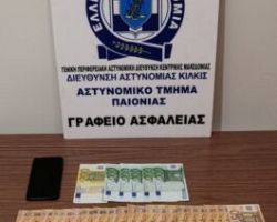 Άμεσα συνελήφθη ένα άτομο για εξαπάτηση ηλικιωμένης σε περιοχή του Κιλκίς