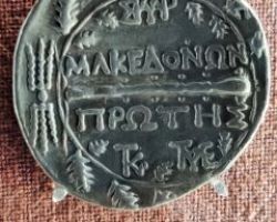 Γιατί το πρώτο διεθνές νόμισμα λέει «Μακεδόνων» στα ελληνικά; (βουλγαρικό δημοσίευμα)