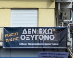 Πορεία για τα Τέμπη στα Γιαννιτσά – Σε Εξέλιξη