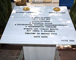 Αθ. Κώτσιος: Έγκλημα στην Marfin -15 χρόνια χωρίς τιμωρία. Η προστασία της υγείας και της ασφάλειας στην εργασία είναι αδιαπραγματεύτη αξία ζωής.