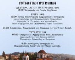 ΠΑΝΗΓΥΡΙΣ ΑΓ. ΛΟΥΚΑ ΤΟΥ ΙΑΤΡΟΥ ΣΤΑ ΓΙΑΝΝΙΤΣΑ
