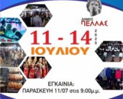 Την Παρασκευή τα εγκαίνια της 4ης Εμποροπανήγυρης στην Κρύα Βρύση- Θα διαρκέσει μέχρι και την Δευτέρα 14 Ιουλίου 2025