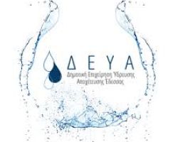 ΡΥΘΜΙΣΗ ΟΦΕΙΛΩΝ ΚΑΤΑΝΑΛΩΤΩΝ Δ.Ε.Υ.Α.ΕΔΕΣΣΑΣ