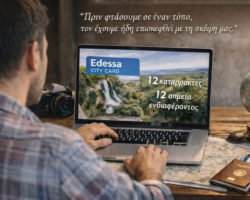 EDESSACITYCARD-SHOPFORTRAVELDAY