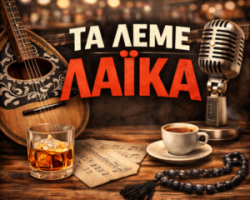 Τα λέμε λαϊκά
