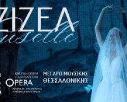 To αριστουργηματικό μπαλέτο «Ζιζέλ» στο Μέγαρο Μουσικής Θεσσαλονίκης από την Κρατική Όπερα της Βουδαπέστης