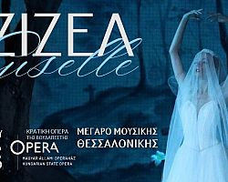 To αριστουργηματικό μπαλέτο «Ζιζέλ» στο Μέγαρο Μουσικής Θεσσαλονίκης από την Κρατική Όπερα της Βουδαπέστης