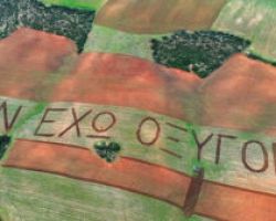 28 Φεβρουαρίου 2026 – «Δεν έχω οξυγόνο» …ακόμη