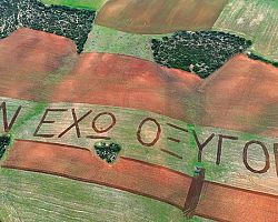 28 Φεβρουαρίου 2026 – «Δεν έχω οξυγόνο» …ακόμη