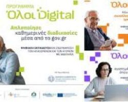 ΔΗΜΟΣ ΕΔΕΣΣΑΣ_ΔΕΛΤΙΟ ΤΥΠΟΥ_ΨΗΦΙΑΚΗ ΕΝΔΥΝΑΜΩΣΗ ΗΛΙΚΙΩΜΕΝΩΝ