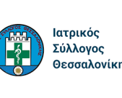 «Παρουσίαση του Ιστορικού Αρχείου Ιατρικού Συλλόγου Θεσσαλονίκης»