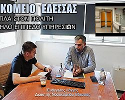 ΔΙΟΙΚΗΤΗΣ ΝΟΣΟΚΟΜΕΙΟΥ ΕΔΕΣΣΑΣ : “ΣΕ ΤΡΟΧΙΑ ΕΞΕΛΙΞΗΣ ΤΟ ΝΟΣΟΚΟΜΕΙΟ” – ΒΙΝΤΕΟ ΣΥΝΕΝΤΕΥΞΗ