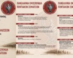 Αποστολή της Π.Ο.Π.Σ. στις Βρυξέλλες –  Για πρώτη φορά συζητείται το θέμα της Γενοκτονίας στην Ολομέλεια του Ευρωπαϊκού Κοινοβουλίου