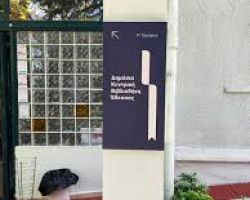 Καλοκαιρινή Εκστρατεία  Ανάγνωσης και Δημιουργικότητας 2026