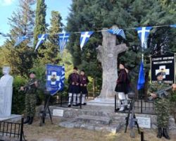 ΕΚΔΗΛΩΣΗ ΜΝΗΜΗΣ ΑΓΡΑ & ΜΙΓΓΑ