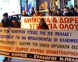 ΟΛΟΙ ΣΤΗ ΣΤΑΣΗ ΕΡΓΑΣΙΑΣ 11:00-15:00 ΣΤΙΣ 14 ΙΟΥΛΙΟΥ  ΚΑΙ ΣΤΗΝ ΑΠΕΡΓΙΑΚΗ ΚΙΝΗΤΟΠΟΙΗΣΗ  ΕΔΕΣΣΑ, ΠΑΡΚΟ ΜΙΚΡΩΝ ΚΑΤΑΡΡΑΚΤΩΝ 11:30 πμ  ΕΝΑΝΤΙΑ ΣΤΗΝ ΑΡΣΗ ΤΗΣ ΜΟΝΙΜΟΤΗΤΑΣ ΤΩΝ ΔΗΜΟΣΙΩΝ ΥΠΑΛΛΗΛΩΝ ΚΑΙ ΤΗ ΣΥΝΤΑΓΜΑΤΙΚΗ ΑΝΑΘΕΩΡΗΣΗ