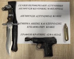 Σύλληψη για παράβαση της νομοθεσίας για τα όπλα