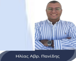 Συνέντευξη με τον Ηλία Πανίδη, στον PellaFm 103,3
