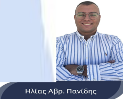 Συνέντευξη με τον Ηλία Πανίδη, στον PellaFm 103,3