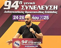 «Εκπαιδευτικές δράσεις εκτός σχολικής μονάδας στην Πρωτοβάθμια Εκπαίδευση» άρθρο με την άποψή του Ηλία Διαμαντόπουλου