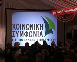 «Κοινωνική Συμφωνία» το νέο κόμμα Κατσέλη – Καστανίδη