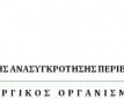 ΕΛΓΟ ΔΗΜΗΤΡΑ – Εγχειρίδιο με θέμα : «Μονογραφία ποικιλιών, υποκειμένων και συστημάτων διαμόρφωσης μηλιάς στην Ελλάδα».