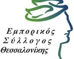 Αίτημα Εμπορικού Συλλόγου Θεσσαλονίκης για άνοιγμα της αγοράς και ενίσχυση των επιχειρήσεων